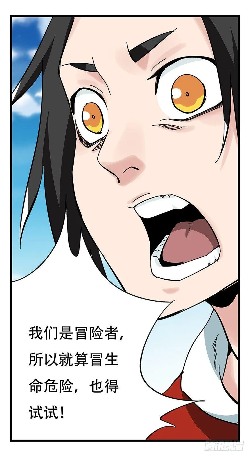 第四十一层（下） 第42页