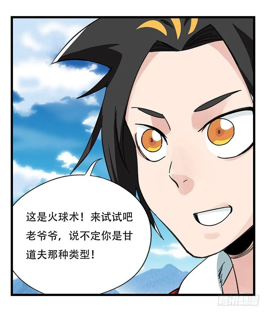 第四十一层（下） 第3页