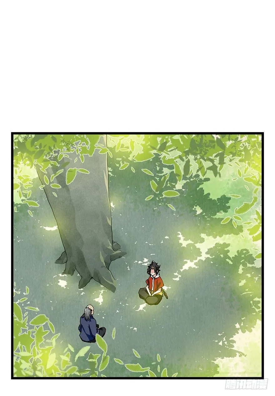 第四十一层（下） 第11页