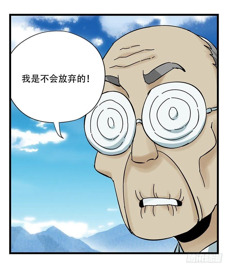 第四十一层（下） 第46页