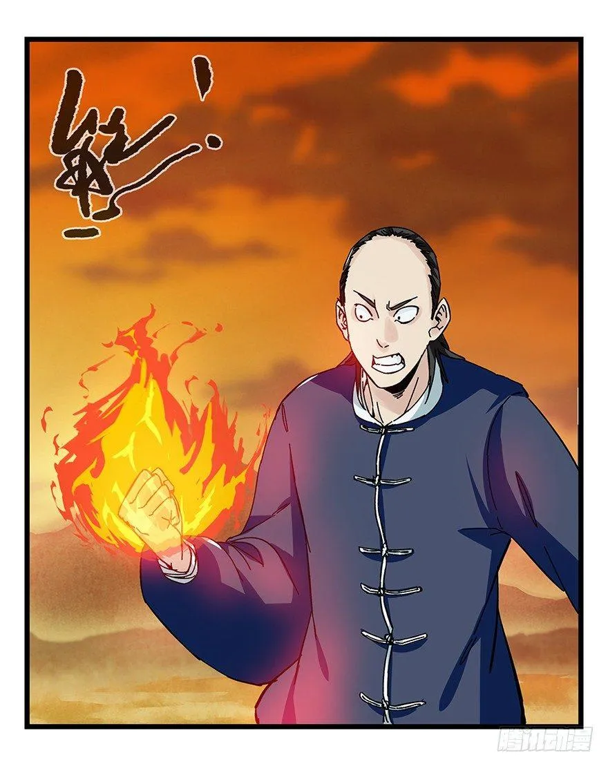 第四十一层（下） 第19页