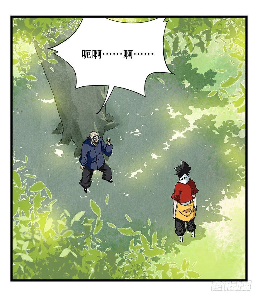 第四十一层（下） 第6页