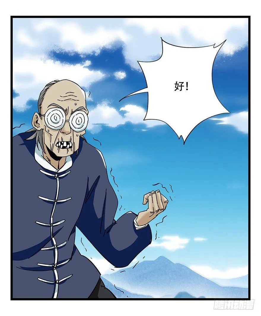 第四十一层（下） 第4页