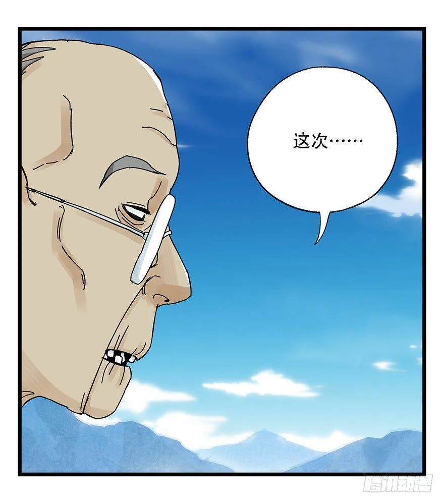 第四十一层（下） 第14页