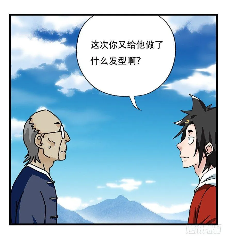 第四十一层（下） 第13页