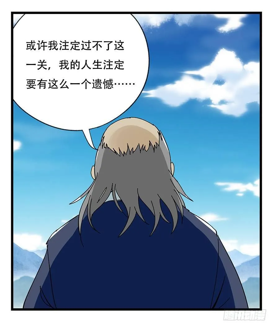 第四十一层（下） 第39页