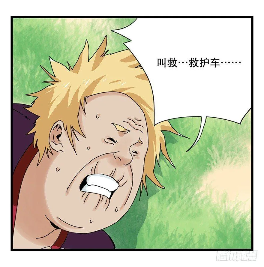 第四十一层（下） 第65页
