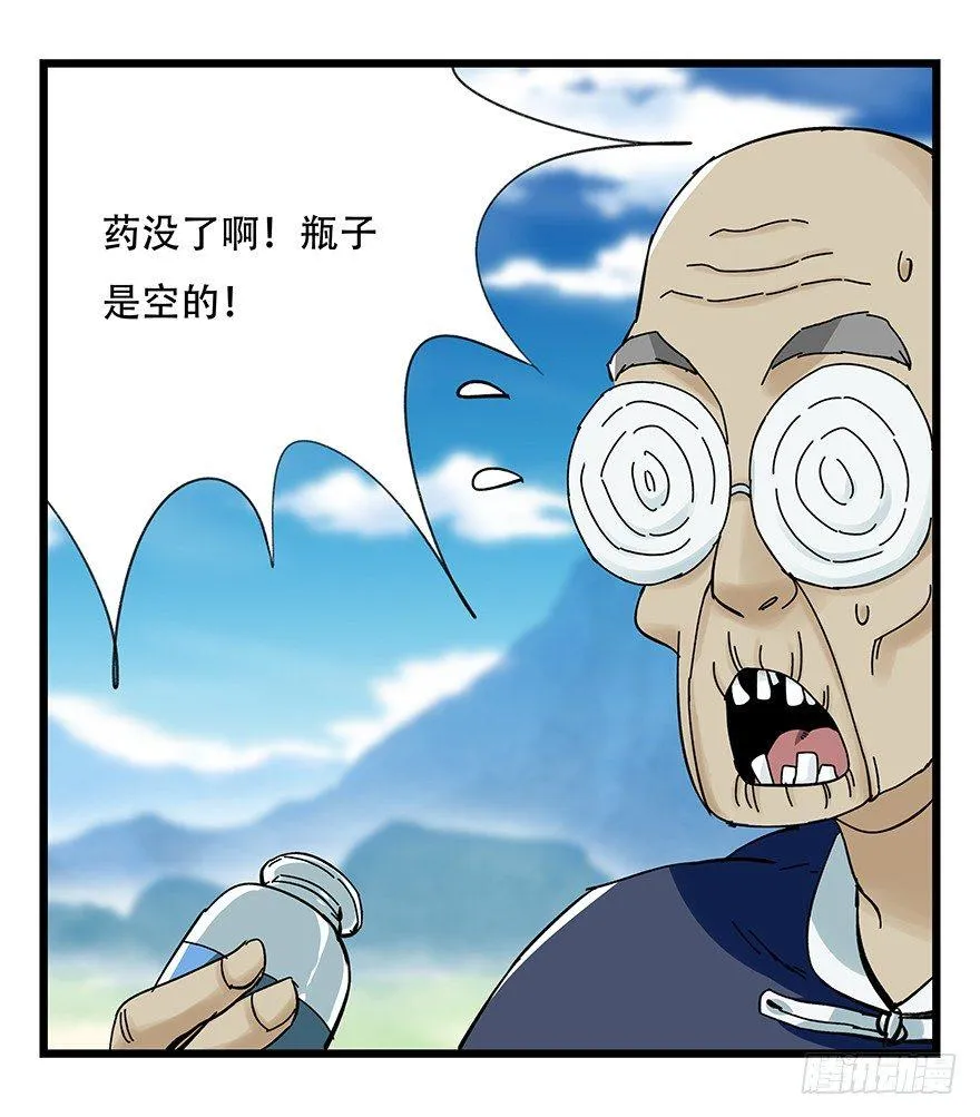 第四十一层（下） 第64页