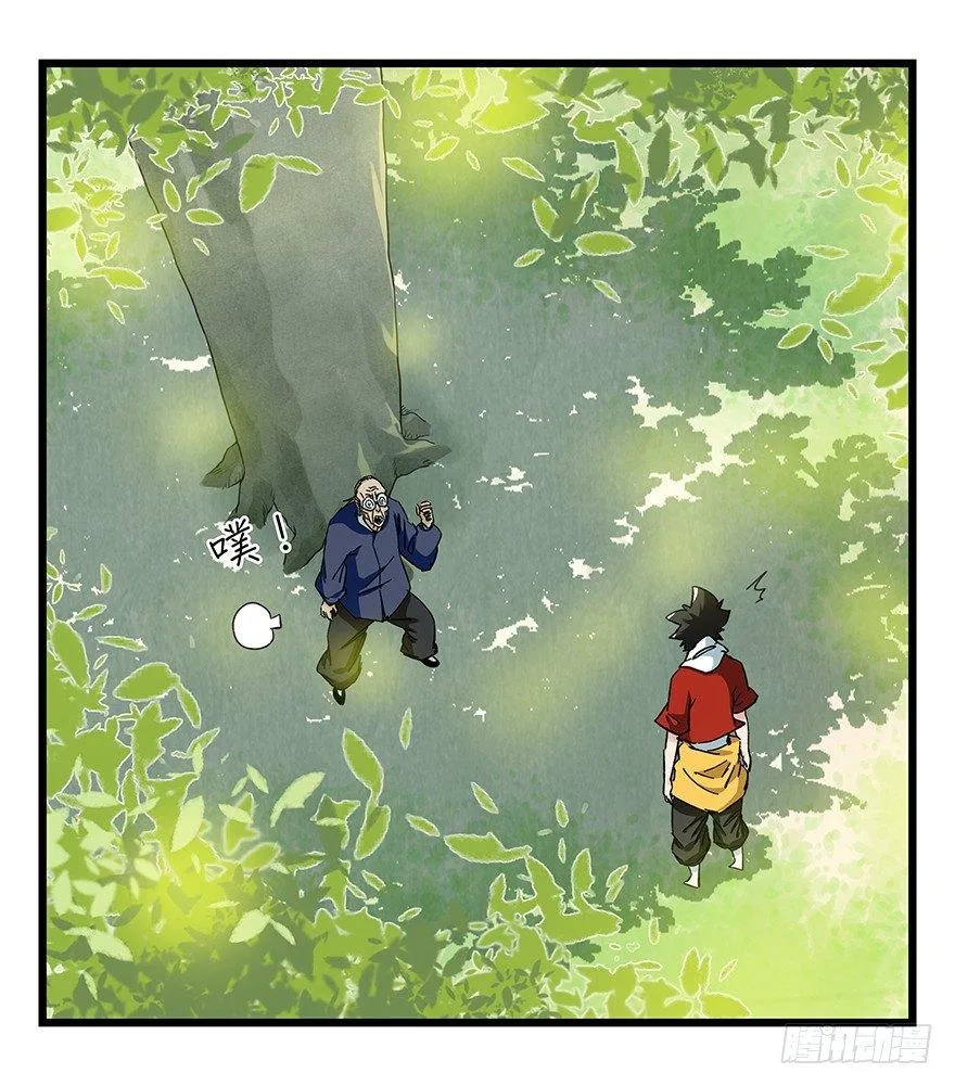 第四十一层（下） 第8页