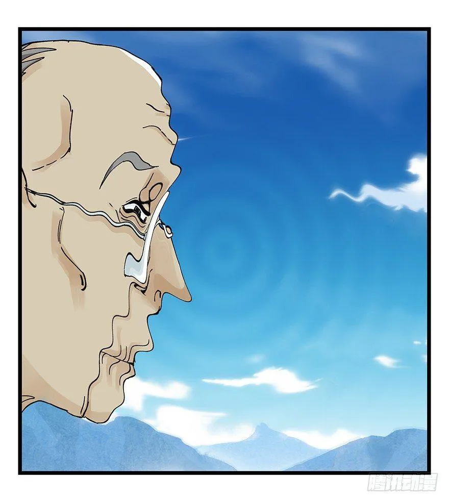 第四十一层（下） 第15页