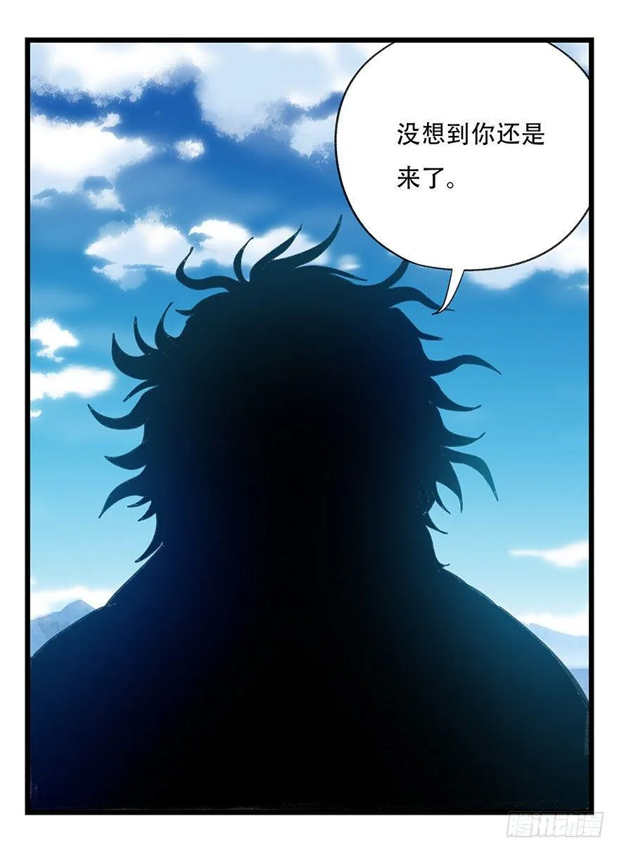 第四十一层（下） 第45页