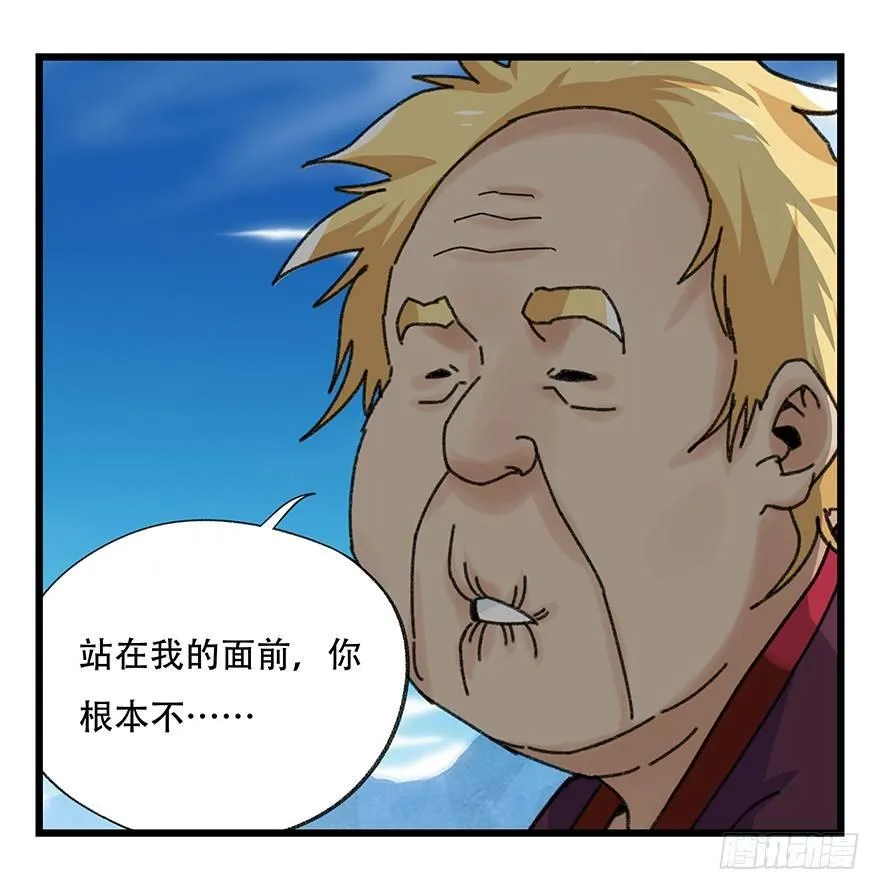第四十一层（下） 第49页