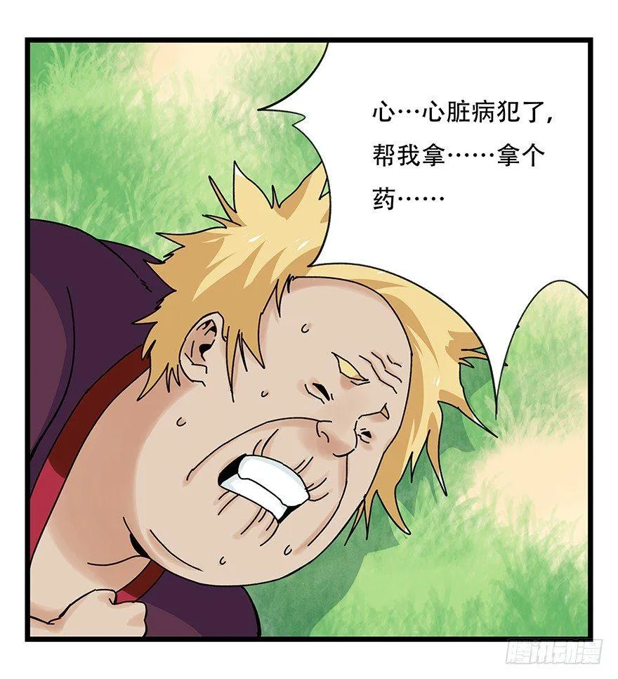 第四十一层（下） 第62页