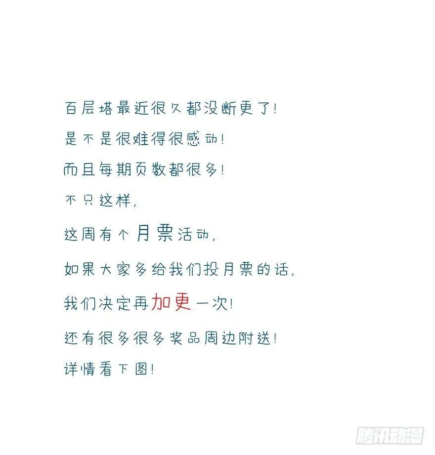 第四十一层（下） 第73页