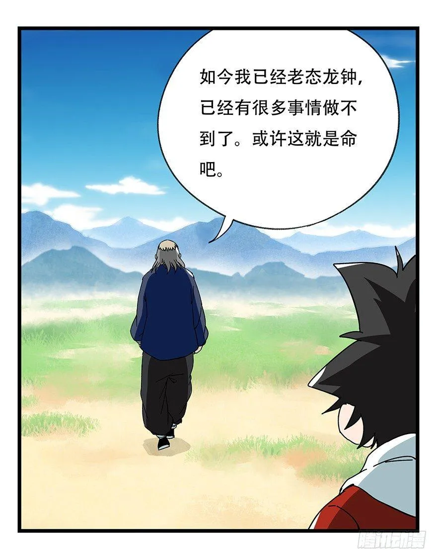第四十一层（下） 第38页