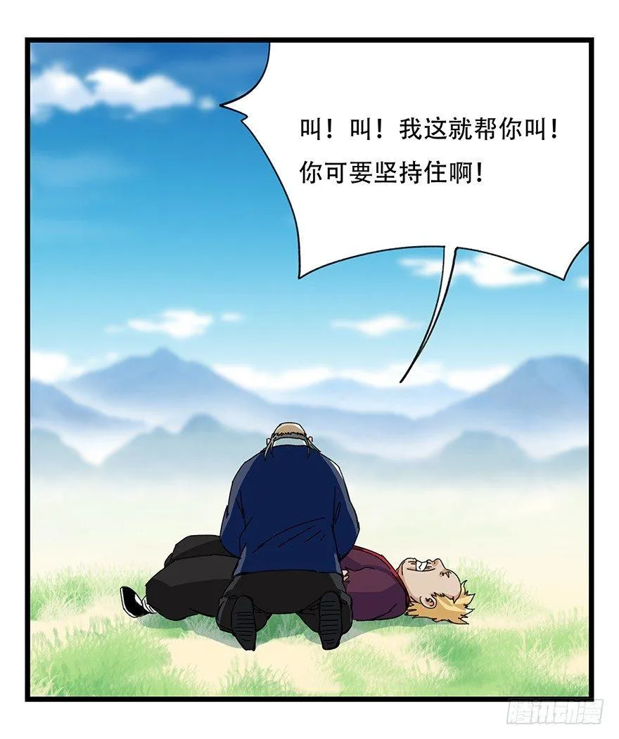 第四十一层（下） 第66页