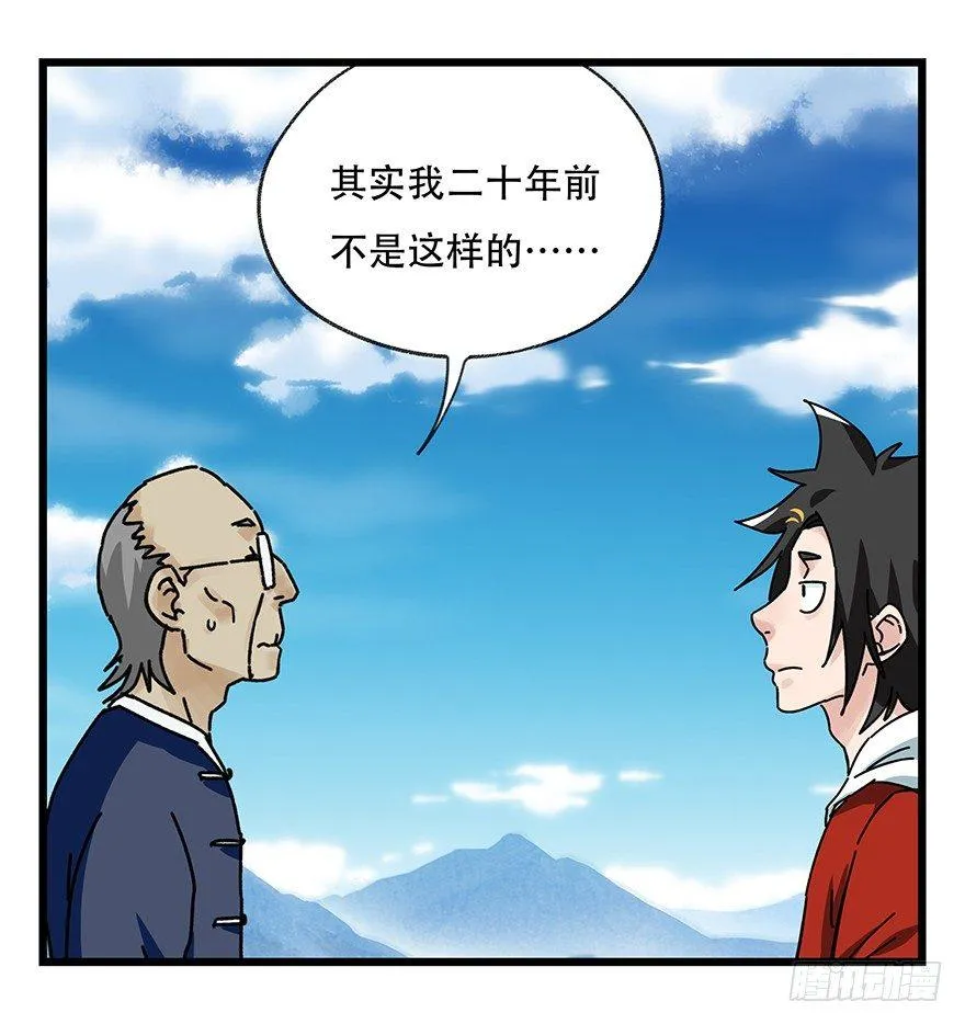 第四十一层（下） 第12页