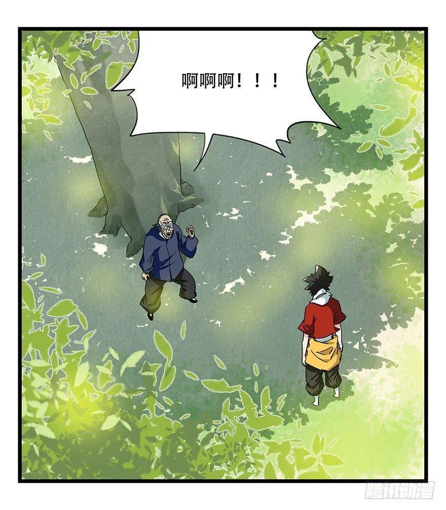 第四十一层（下） 第7页