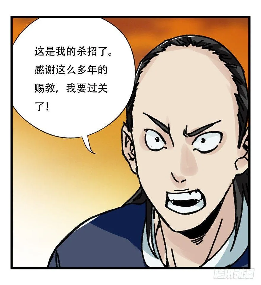 第四十一层（下） 第20页