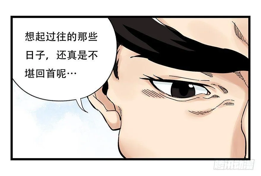 第四十二层（一） 第25页