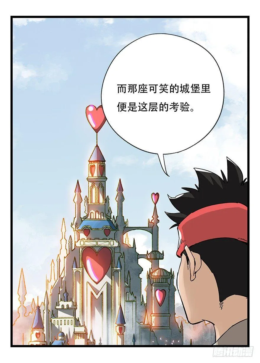 第四十二层（一） 第10页