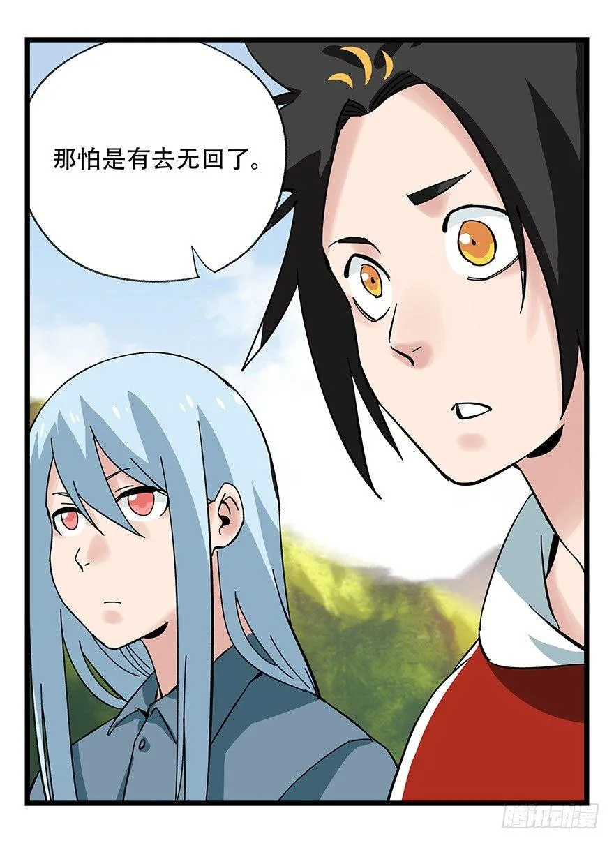 第四十二层（一） 第18页