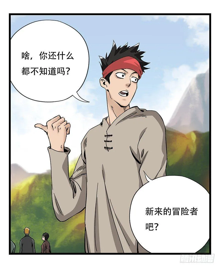 第四十二层（一） 第8页