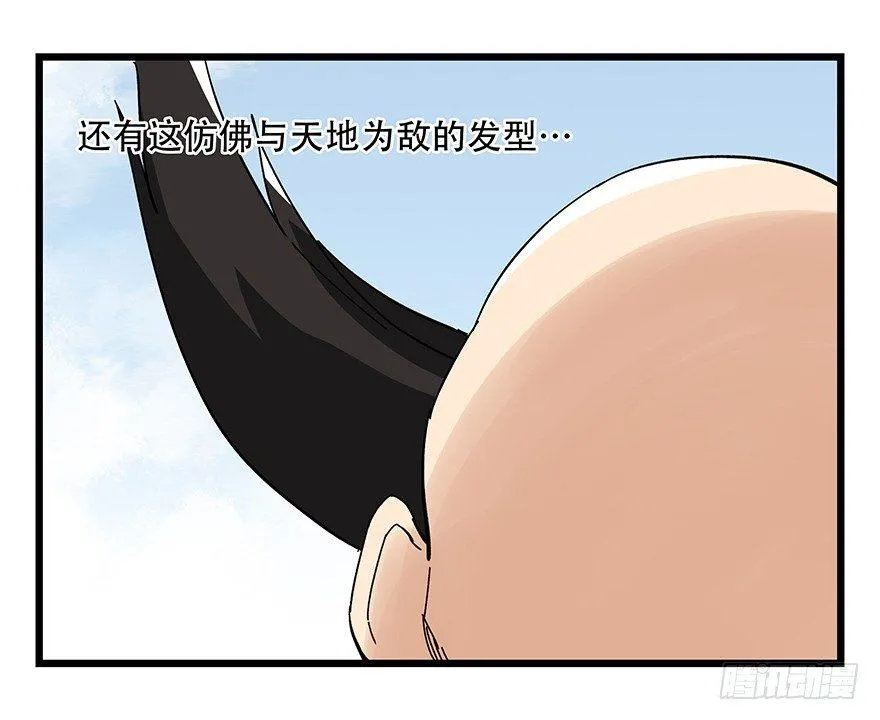 第四十二层（一） 第54页