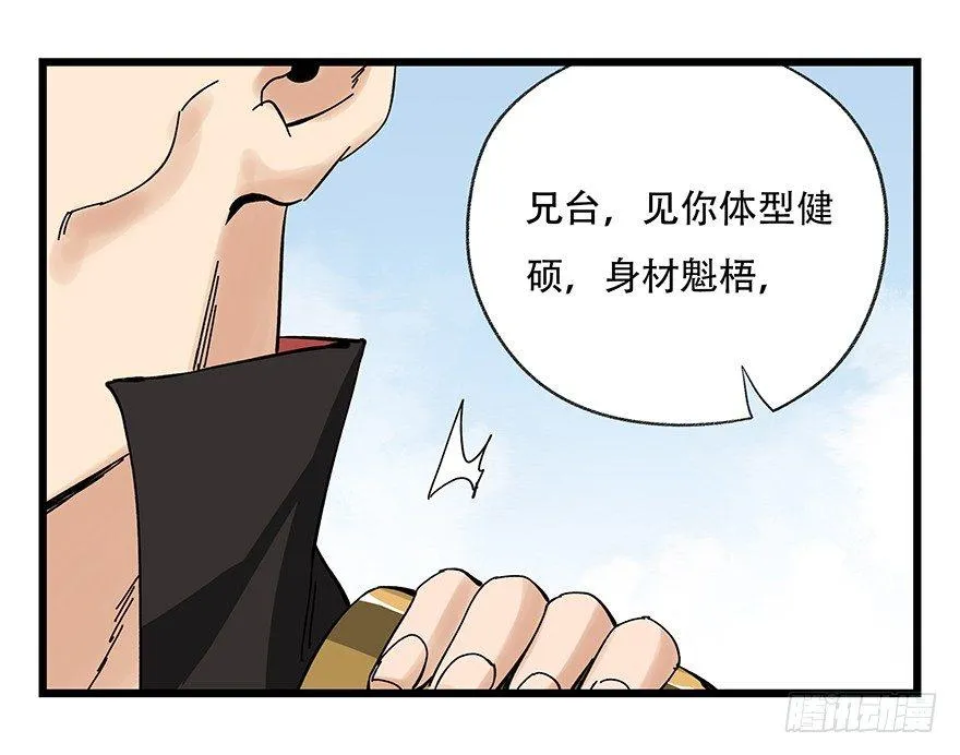 第四十二层（一） 第32页