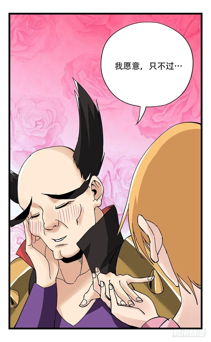 第四十二层（一） 第40页