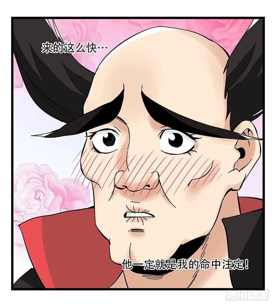 第四十二层（一） 第37页