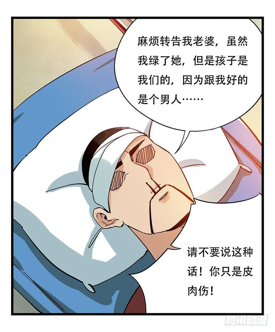 第四十二层（一） 第27页