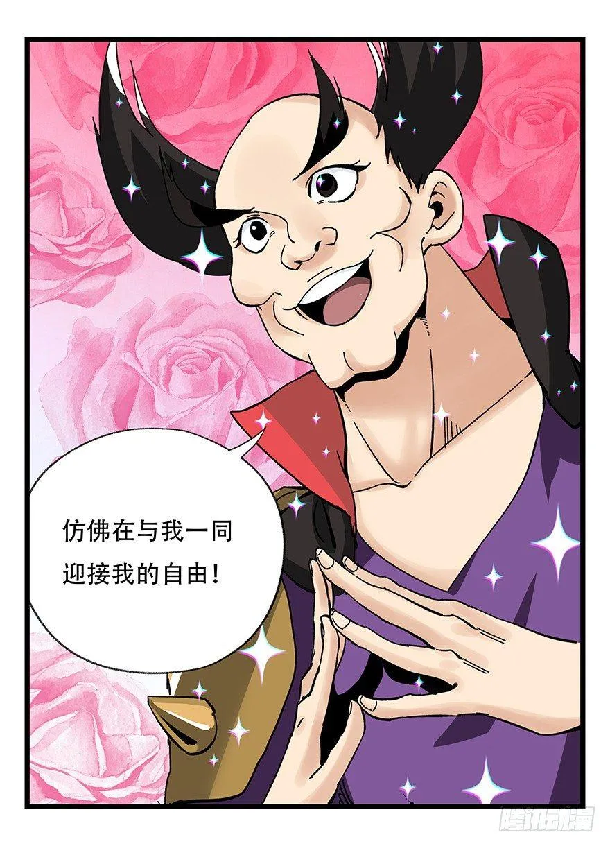 第四十二层（一） 第24页