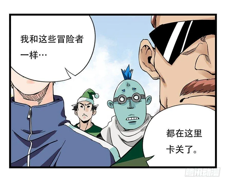 第四十二层（一） 第11页