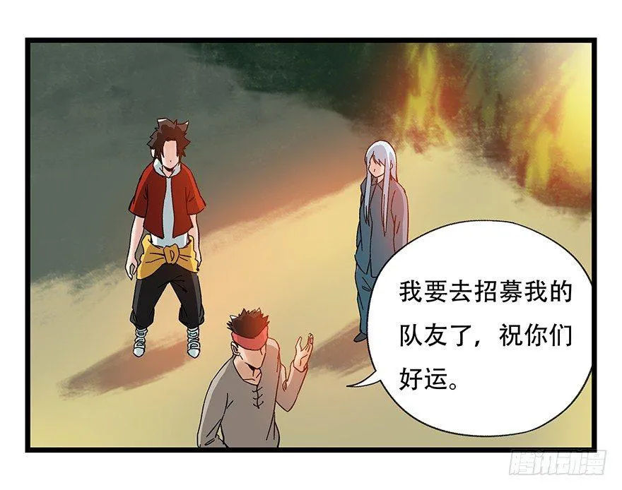 第四十二层（一） 第19页