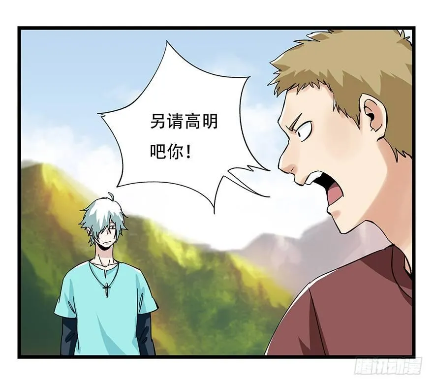 第四十二层（一） 第48页