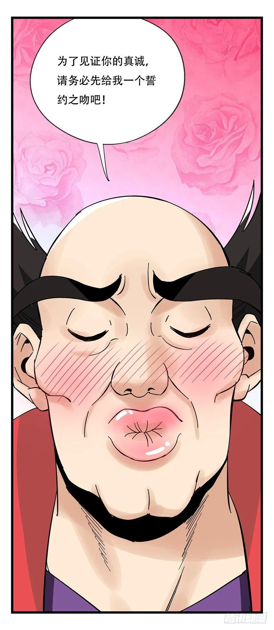 第四十二层（一） 第41页