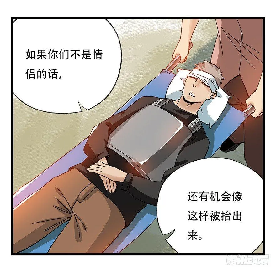 第四十二层（一） 第16页