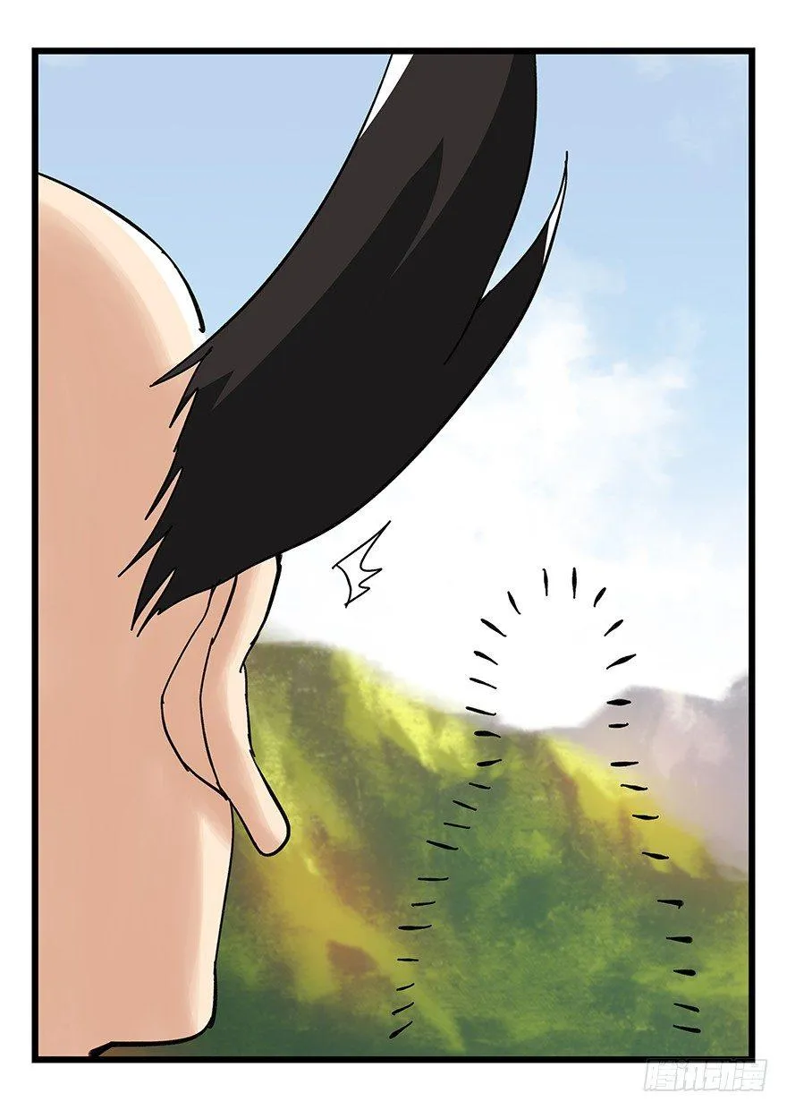 第四十二层（一） 第43页