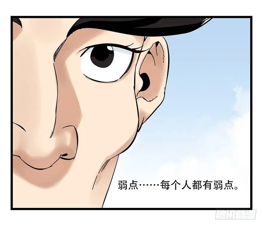 第四十二层（一） 第29页