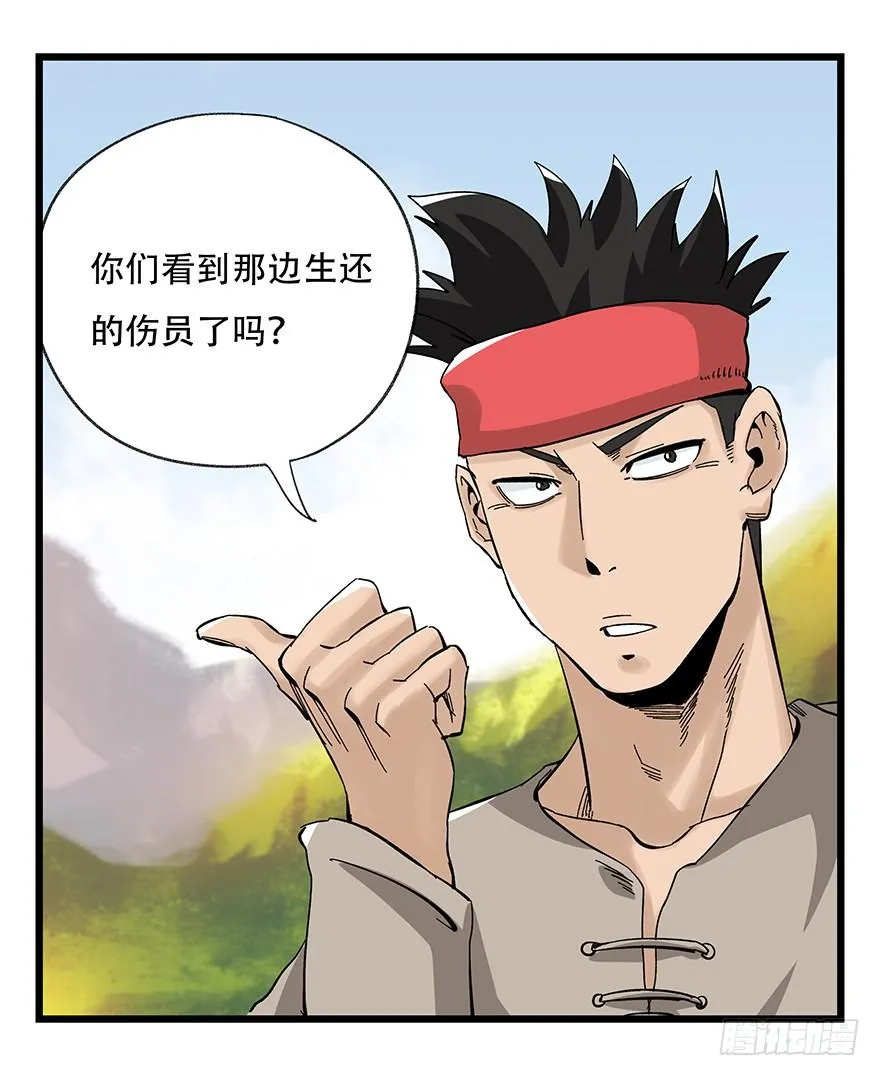 第四十二层（一） 第15页