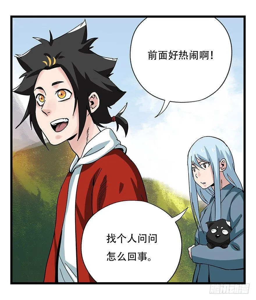 第四十二层（一） 第7页