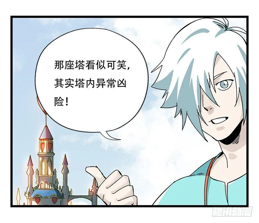 第四十二层（二） 第15页