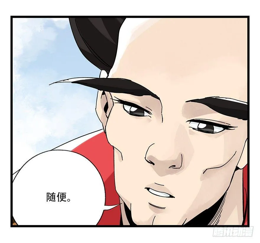 第四十二层（二） 第13页