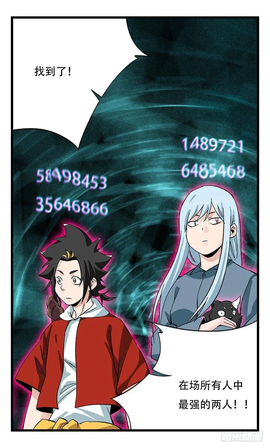 第四十二层（二） 第26页