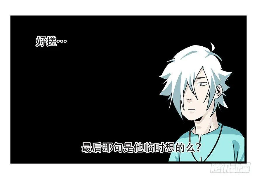 第四十二层（二） 第22页