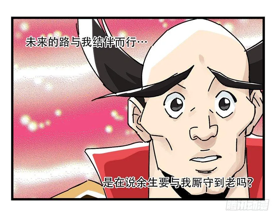第四十二层（二） 第9页