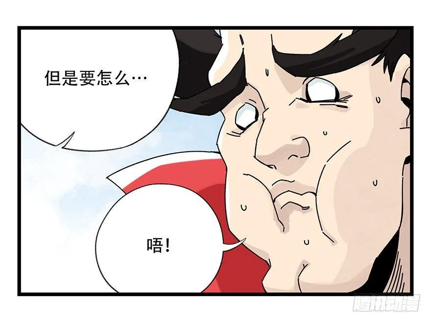 第四十二层（二） 第53页