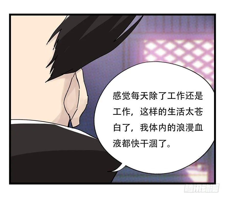第四十二层（二） 第41页
