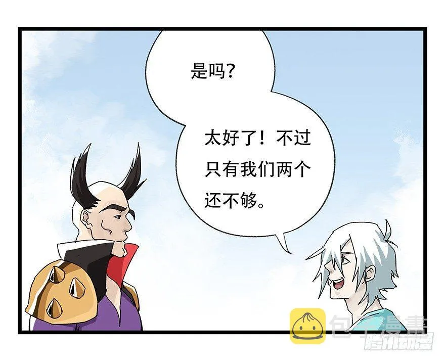 第四十二层（二） 第14页